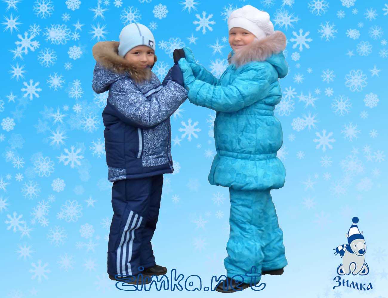 Детская Одежда Зима