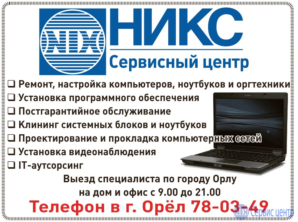 Никс Екатеринбург Интернет Магазин Каталог