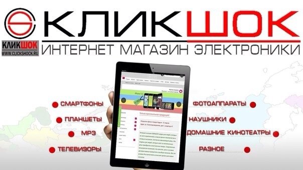 Интернет Магазин Технологии Саратов