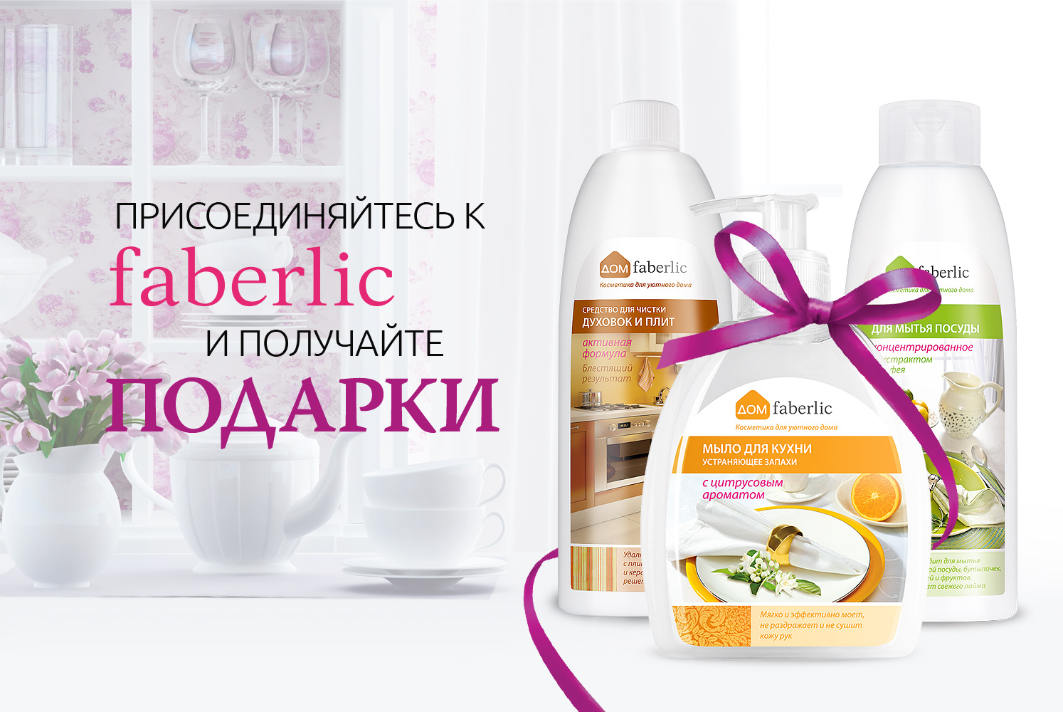 Фаберлик Купить В Интернет Магазине Без Регистрации
