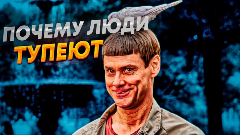 Как стать умнее