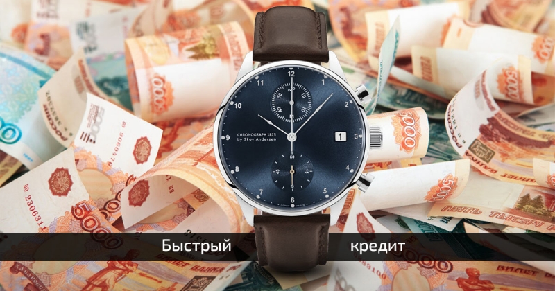 Срочная помощь в выдаче кредита на сумму до 4 000 000 рублей.