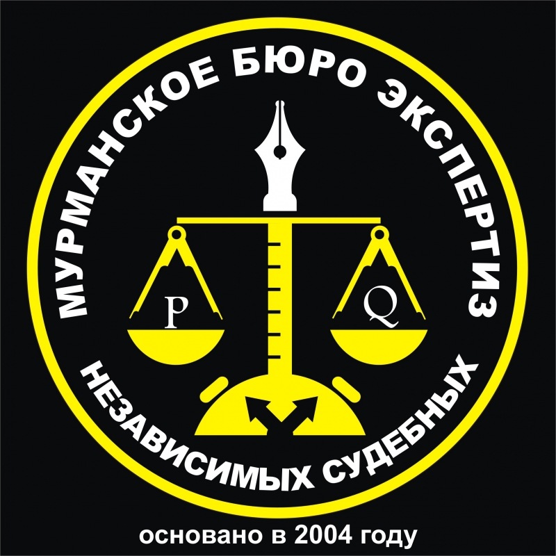ЭКСПЕРТИЗА любых промтоваров Мурманске том числе для суда