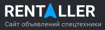 Сайт объявлений спецтехники Rentaller