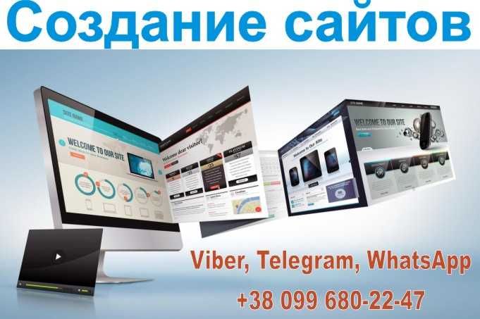 Создание сайтов под ключ сопровождение.