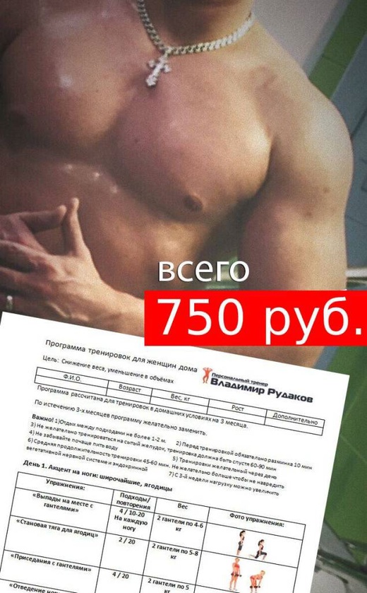Программа тренировок для укрепления здоровья