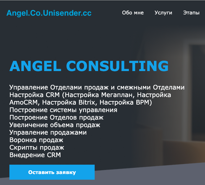 Построение Отделов продаж, Настройка и Внедрение CRM