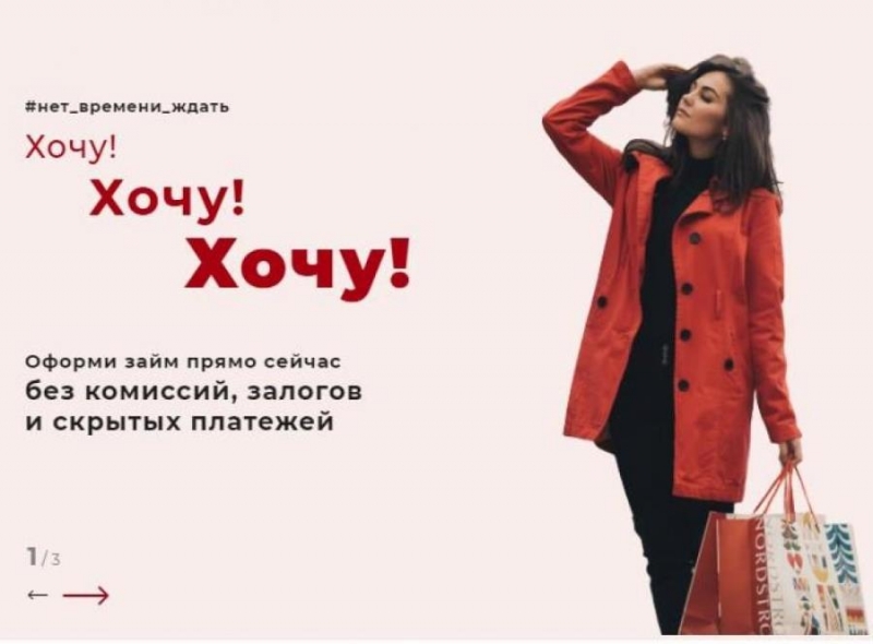 Быстpый Зaйм онлaйн пo всeй Pоccии