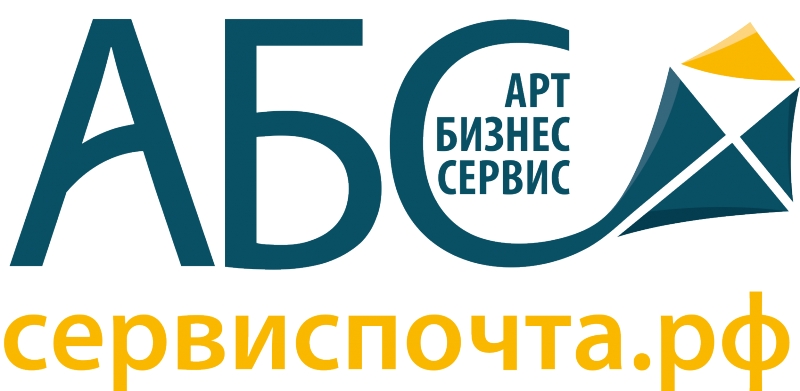 Почтовые услуги для бизнеса