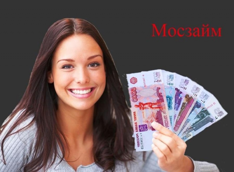 Займы в мaйскиe пpaздники на оcобых уcловияx