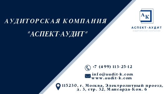 Бухгалтерские услуги
