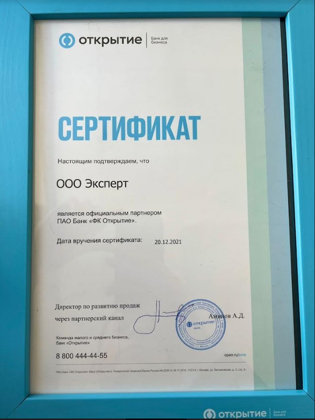 Консультация по банковским услугам