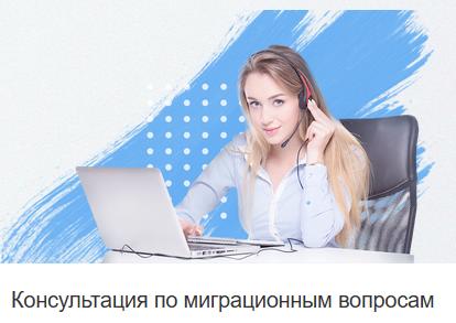 Миграционные услуги для бизнеса