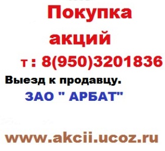 Покупка и продажа Акций
