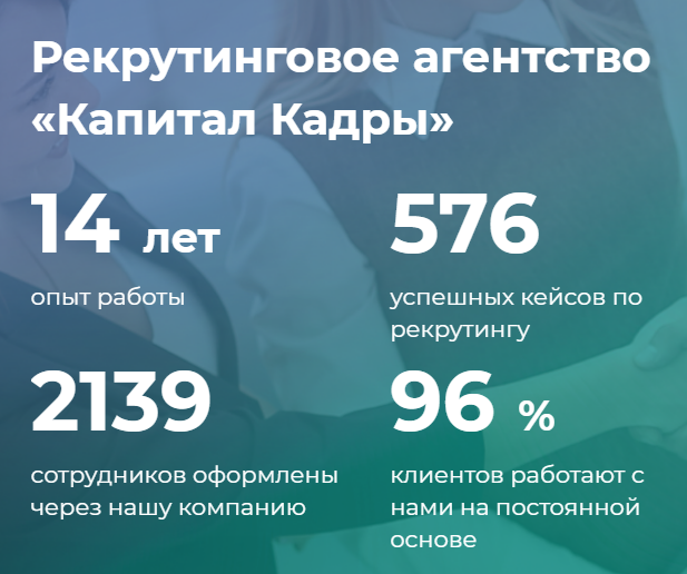 Аутстаффинг и Аутсорсинг персонала