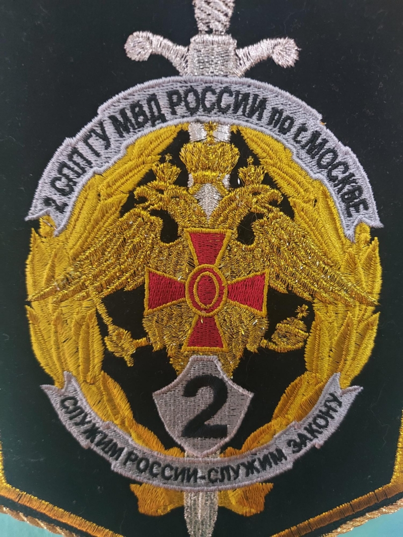 2 Специальный полк полиции ГУ МВД РОССИИ по г.Москве