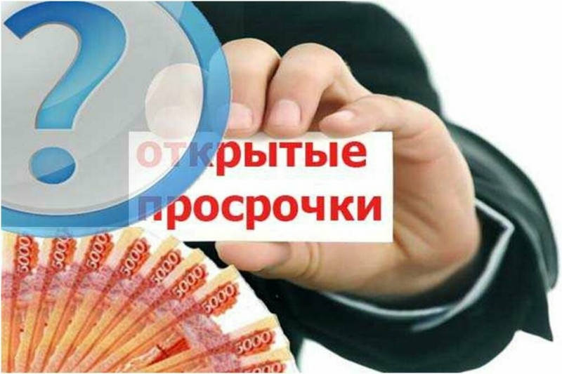 Кредит. Помощь с плохой кредитной историей.