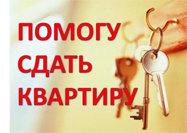 Услуги риелтор Ставрополь