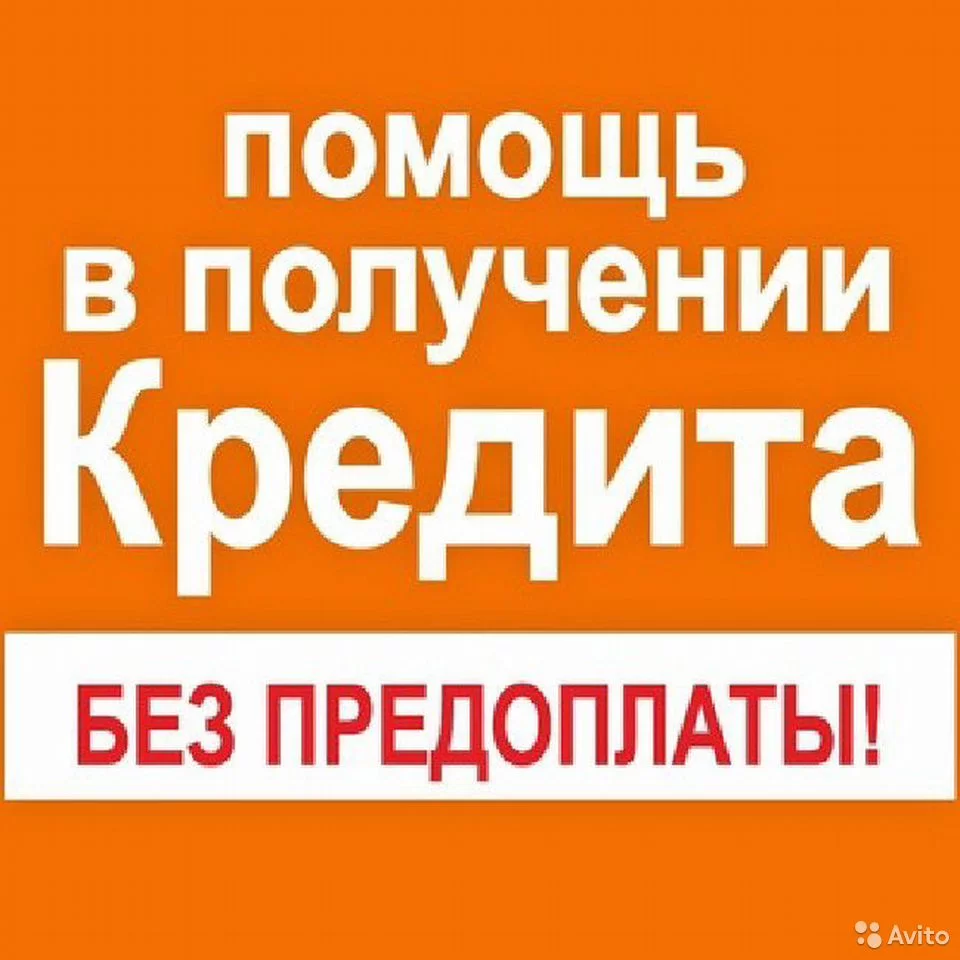 Услуги на проекте кредитования.