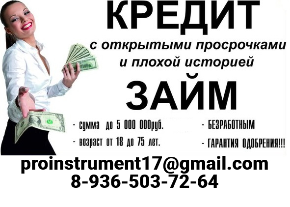 Кредитование населения.
