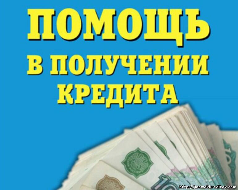Специальные условия предоставления кредита наличными.