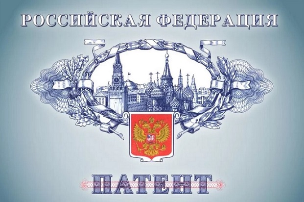 Быстро патент Москва