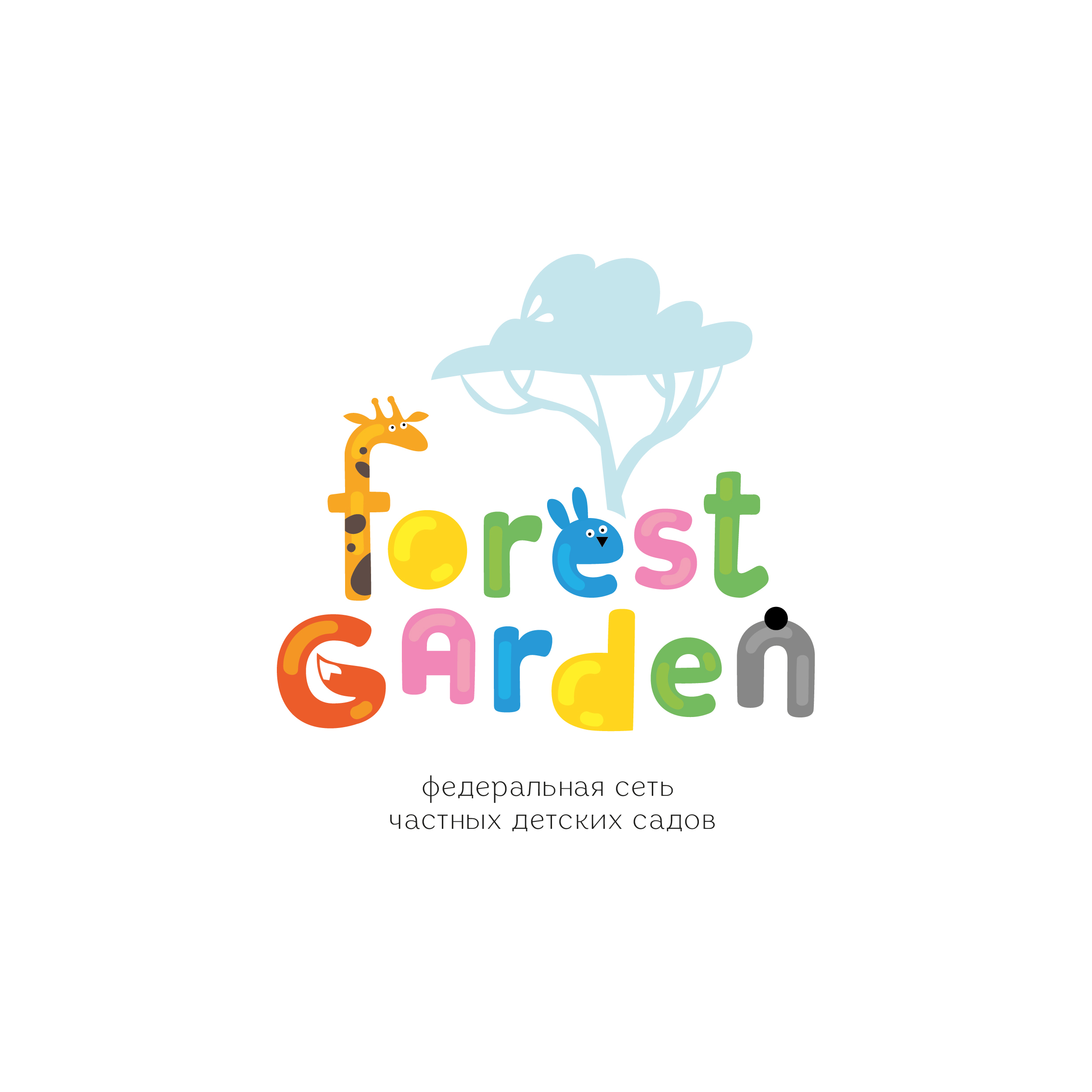     Forest garden.