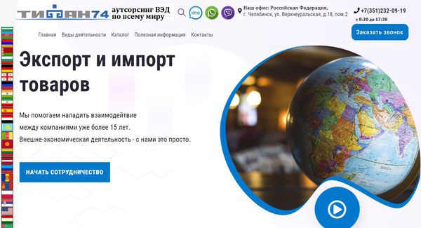 экспорт ваших товаров из РФ, аутсорсинг ВЭД
