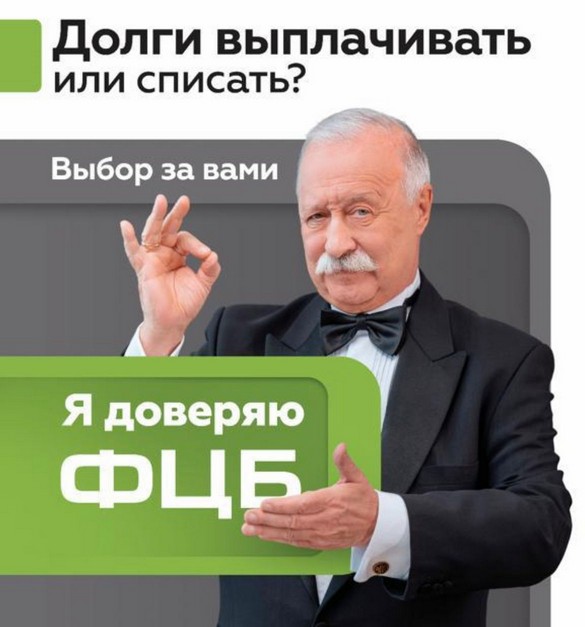 Списание всех долгов по кредитам со 100 гарантией по договору