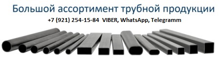 электросварная труба 10 стенки 0.45 ....1.2  мм
