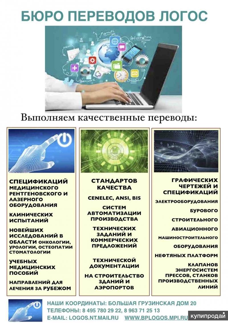 Качественные нотариальные переводы включая консультации