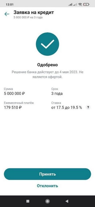 Помощь в получение кредита на Физ. и Юр. Лица , ИП , ООО