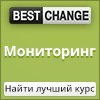 Лучший обмен валют на Bestchange