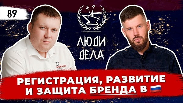 Желаете быстро зарегистрировать товарный знак
