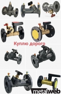 КУПЛЮ ДАНФОСС ДОРОГО DANFOSS НОВЫЕ И БУ