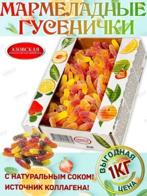 купить мармелад опт