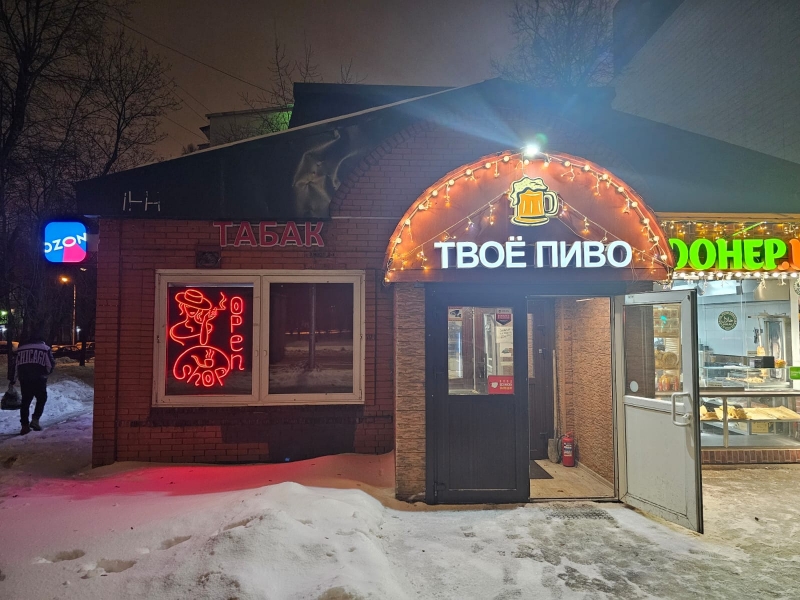 Продам прибыльный бизнес пива