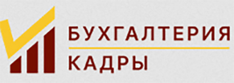 бухгалтерское обслуживание юридических лиц