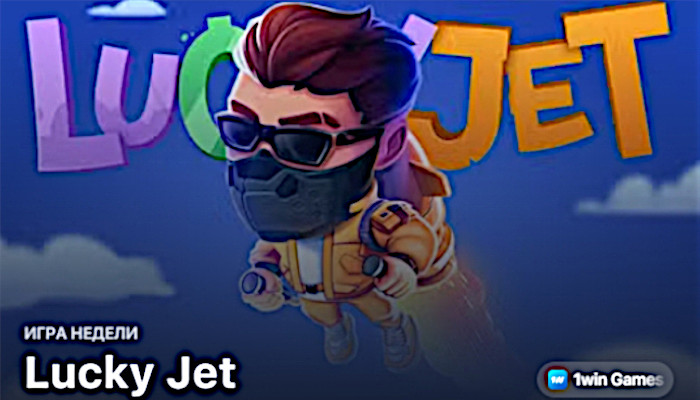 Онлайн-игра Авиатор на платформе 1win