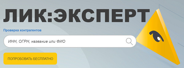Необходимо проверить информацию о компании или ИП