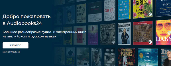 Надо заказать высококачественную аудиокнигу по выгодной цене