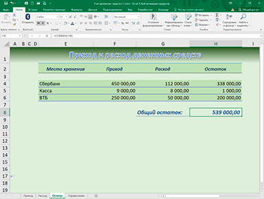     Excel