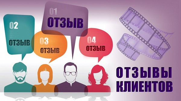 Где и как приобрести реальные отзывы о товаре или услуге