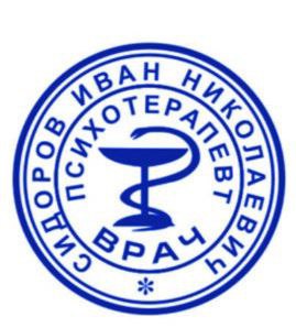 Сделать печать штамп конфиденциально