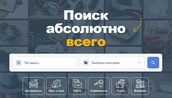 Желаете опубликовать объявление в Эстонии