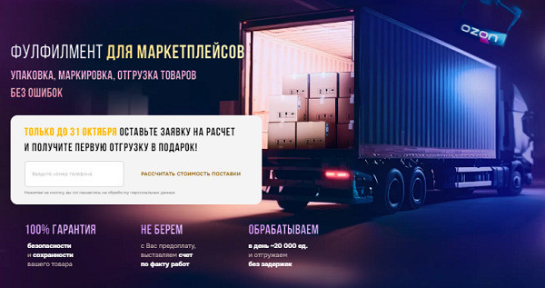 Предпочитаете обеспечить стабильные продажи товаров на маркетплейсе