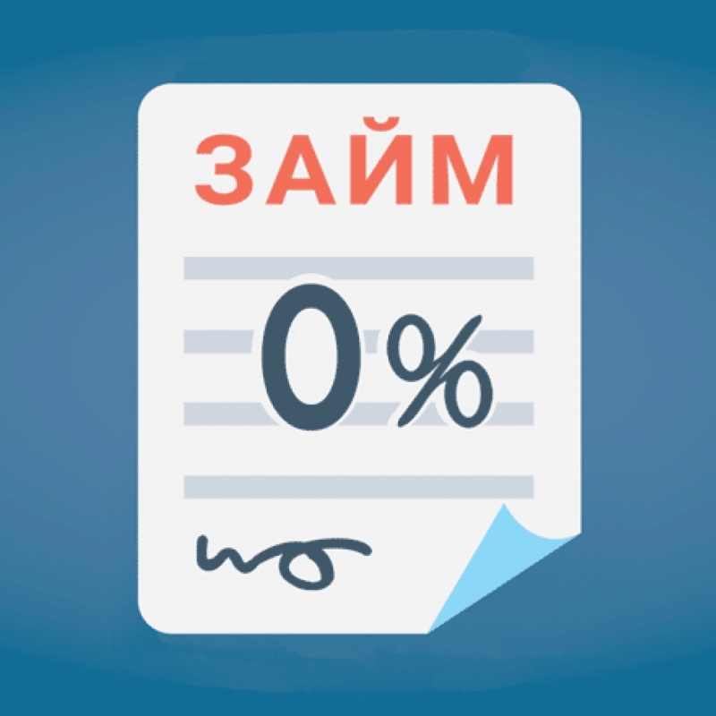 Надо оформить выгодный займ на личные потребности