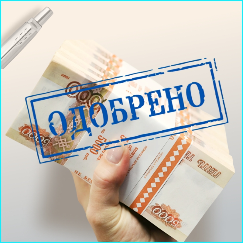 РЕАЛЬНАЯ ПОМОЩЬ ПОЛУЧЕНИИ КРЕДИТА ИПООО ФИЗЛиц