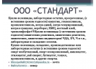 уплю нелеквиды, лабороторные остатки