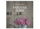 Вечерняя занятость